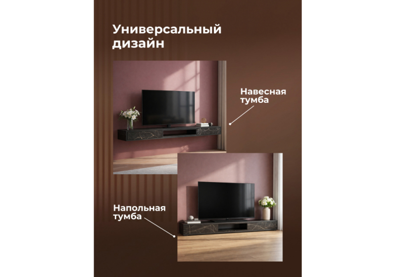 ТВ-тумба Делора 1,8 м файерстоун / черный (180,2x31,5x16)
