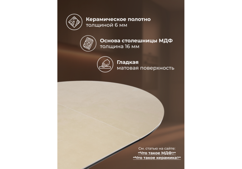 Керамический стол Лорен 100(140) okara light yellow / черный (100x75)