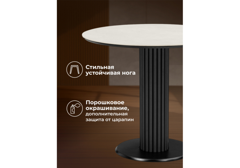 Керамический стол Кэмерон 90 carmen light grey / черный (90x75)
