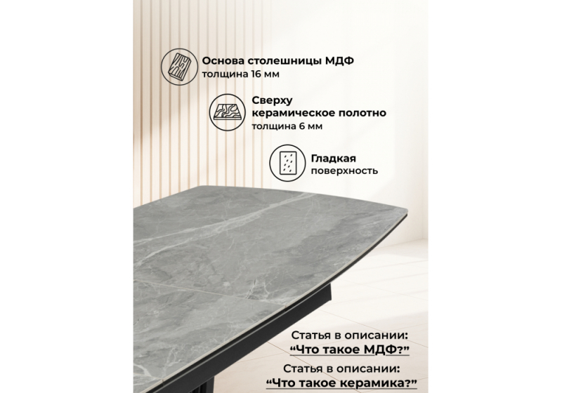 Керамический стол Вейл 140(180)х80 larka grey / черный (80x75)